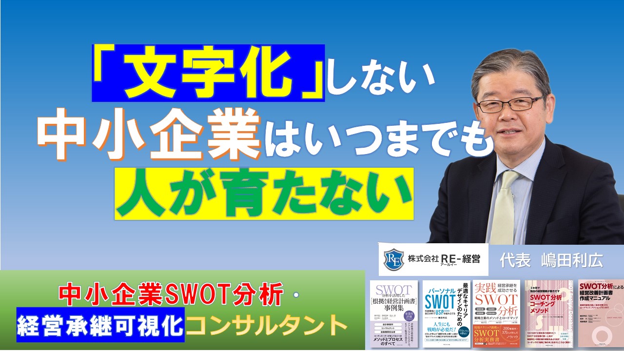 facebookカスタムネイル文字化しない中小企業は人は育たない.jpg