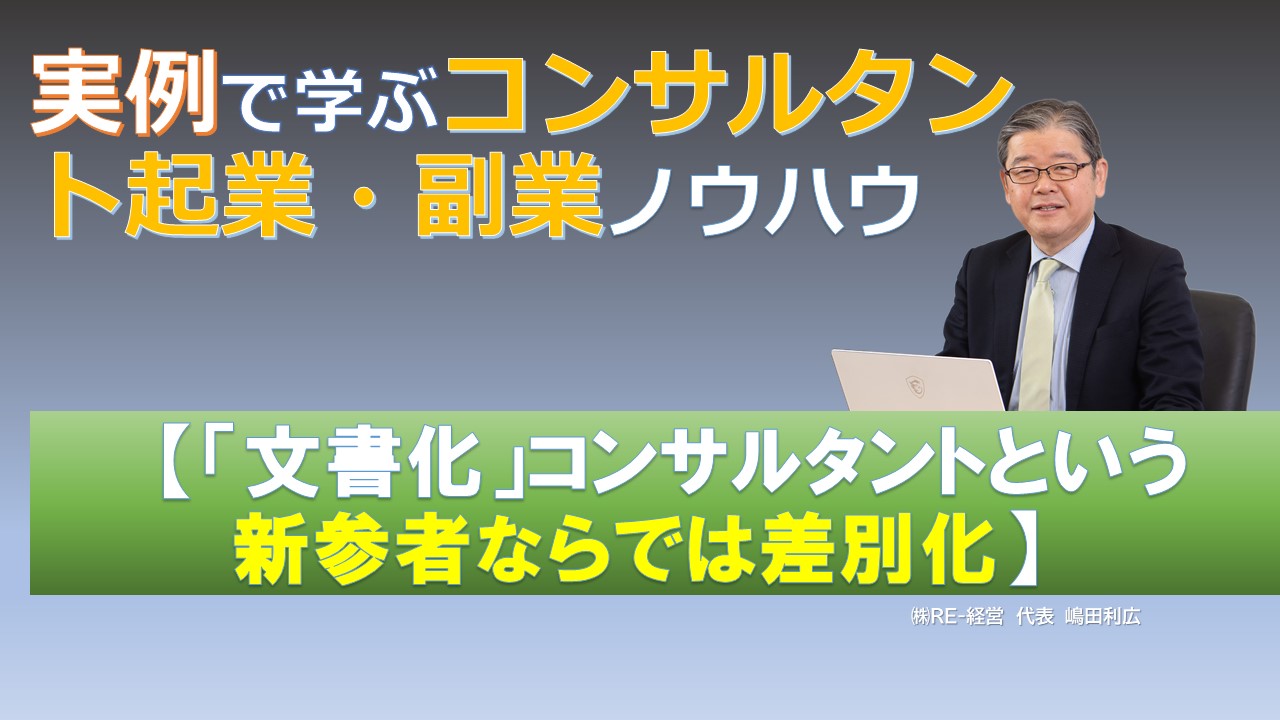 facebookカスタムネイル文書化コンサルタントという新参者ならでは差別化.jpg