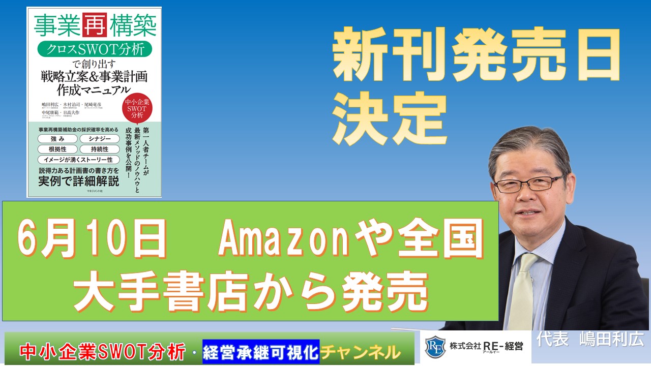 facebookカスタムネイル新刊6月10日Amazonから発売.jpg