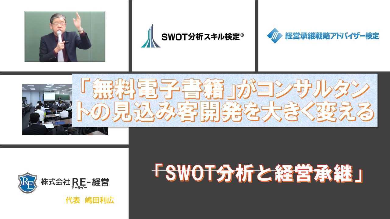 facebookカスタムネイル無料電子書籍が見込み客開発