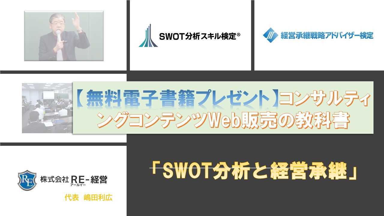 facebookカスタムネイル無料電子書籍プレゼントコンサルティングコンテンツWeb販売の教科書.jpg