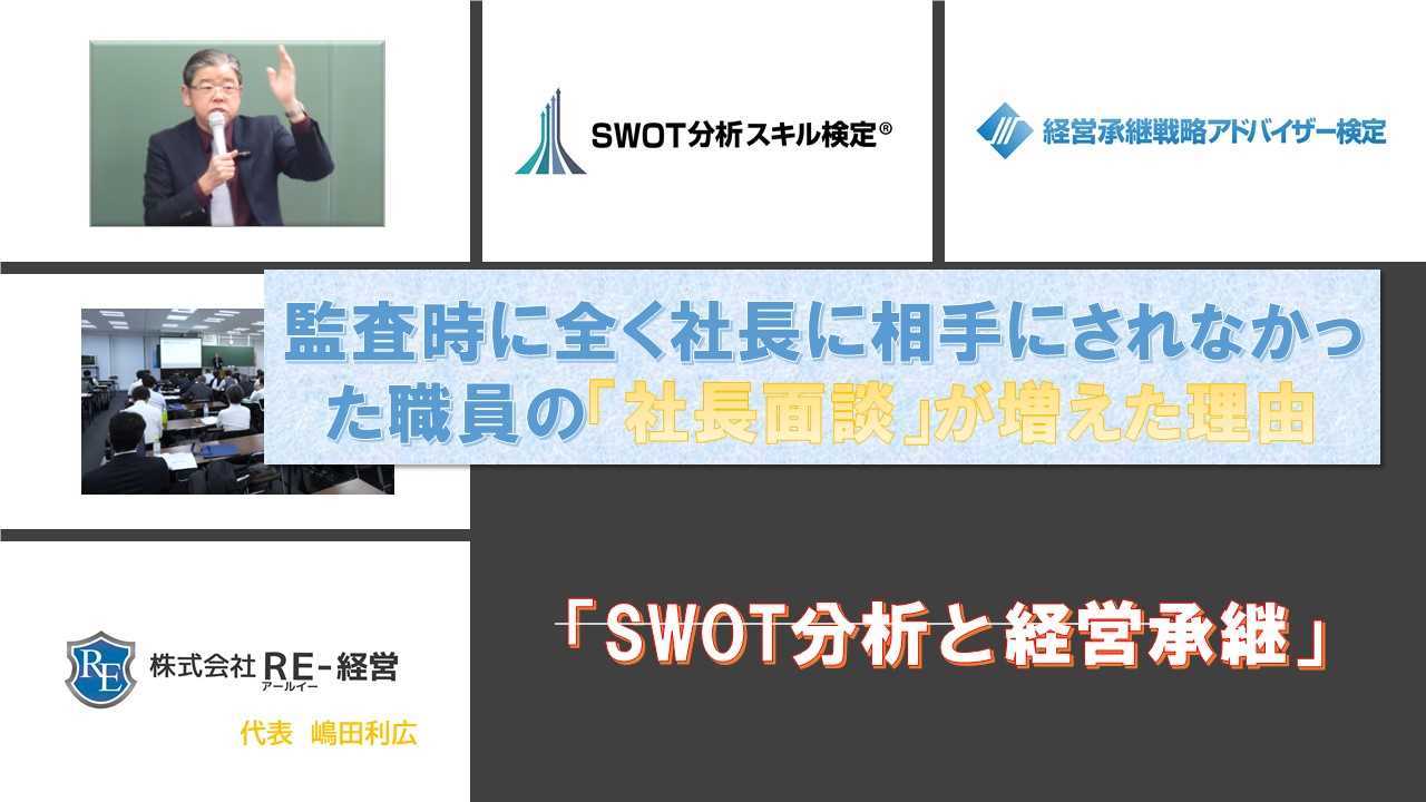 facebookカスタムネイル監査担当の社長面談が増えた理由