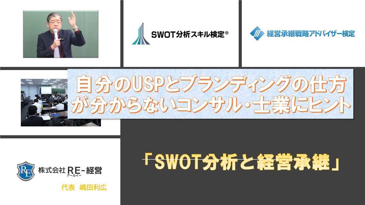 facebookカスタムネイル自分のUSPとブランディングが分からないコンサルにヒント