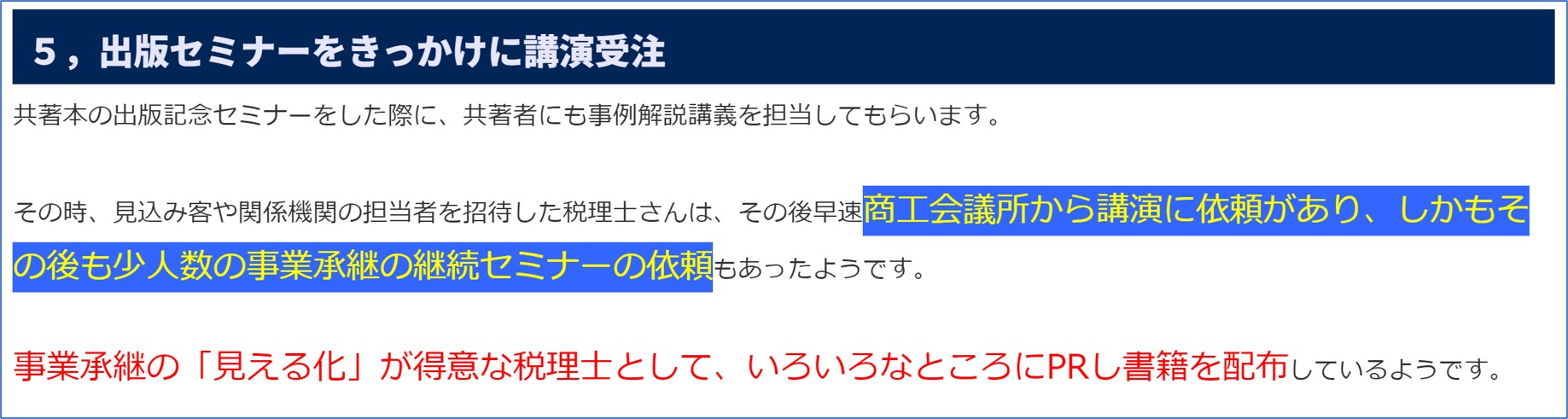 マスターコース経験者の本の活用４.jpg