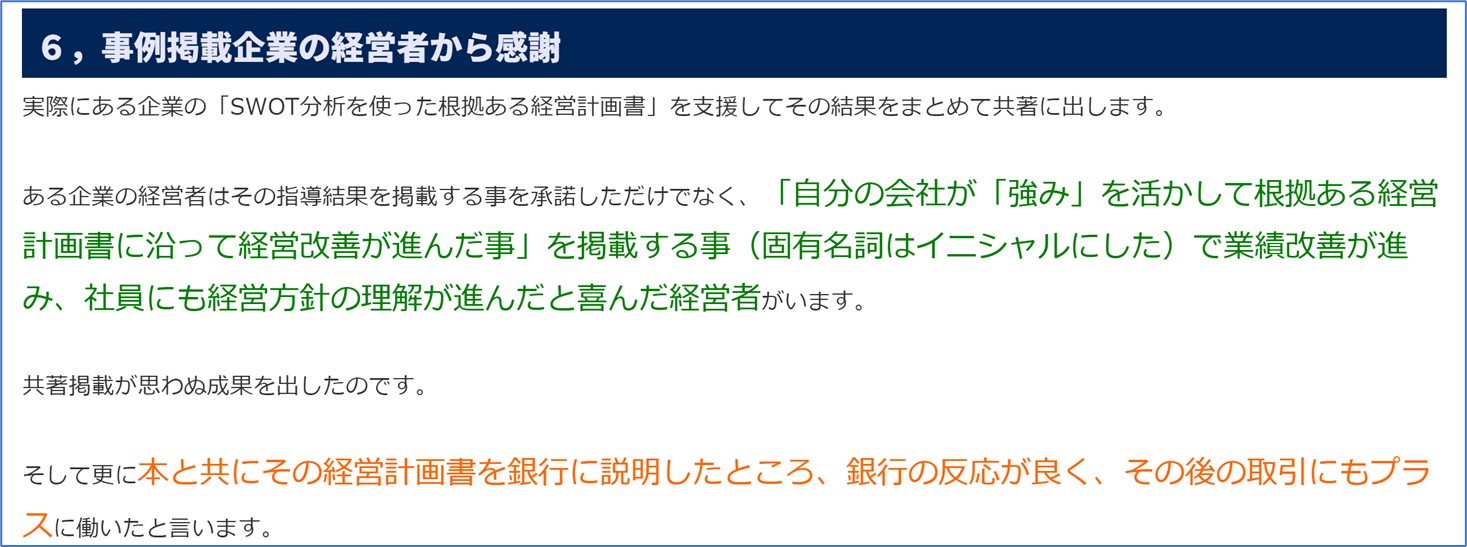 マスターコース経験者の本の活用５.jpg