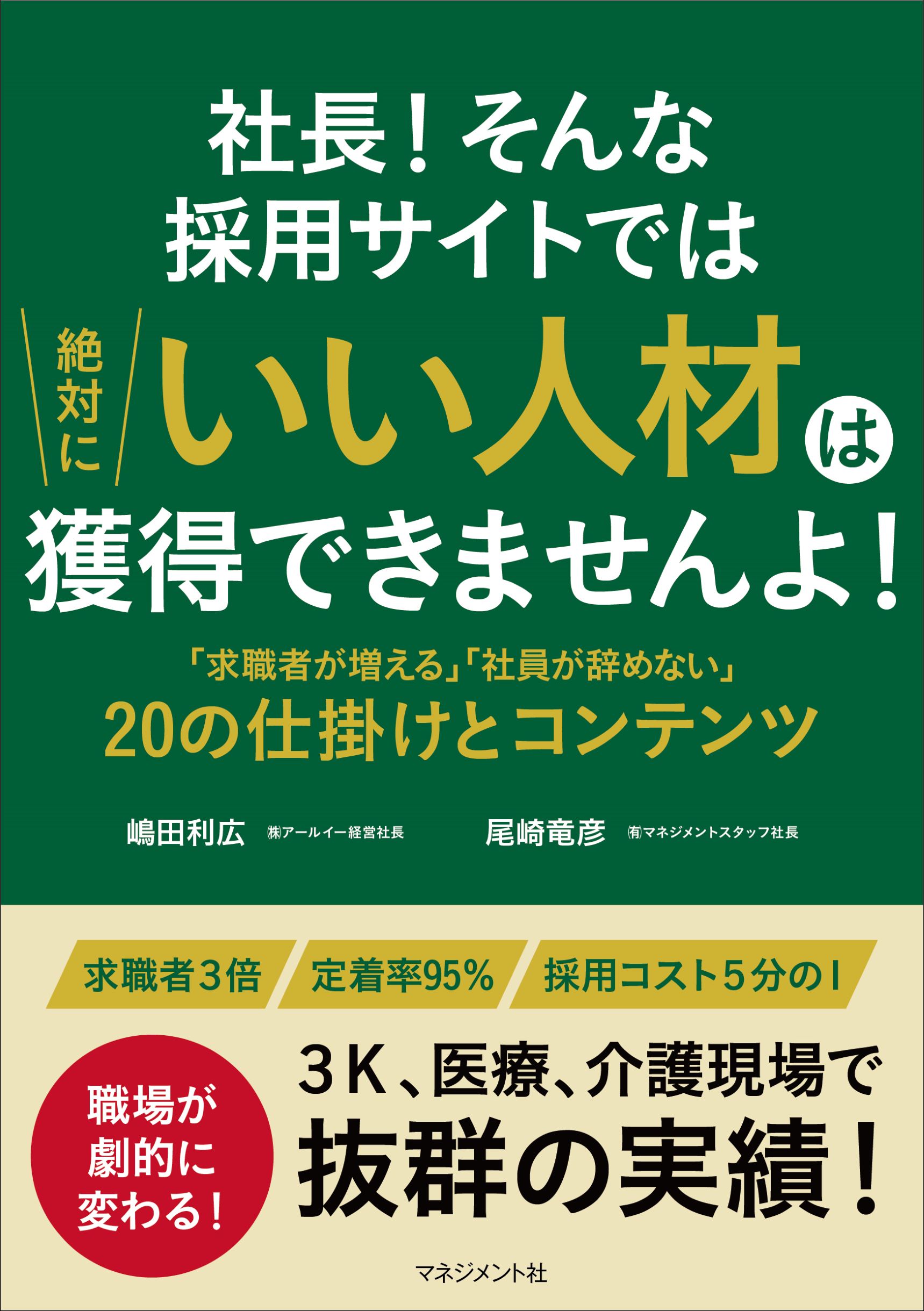 人材採用定着20のコンテンツ本画質ダウン.jpg