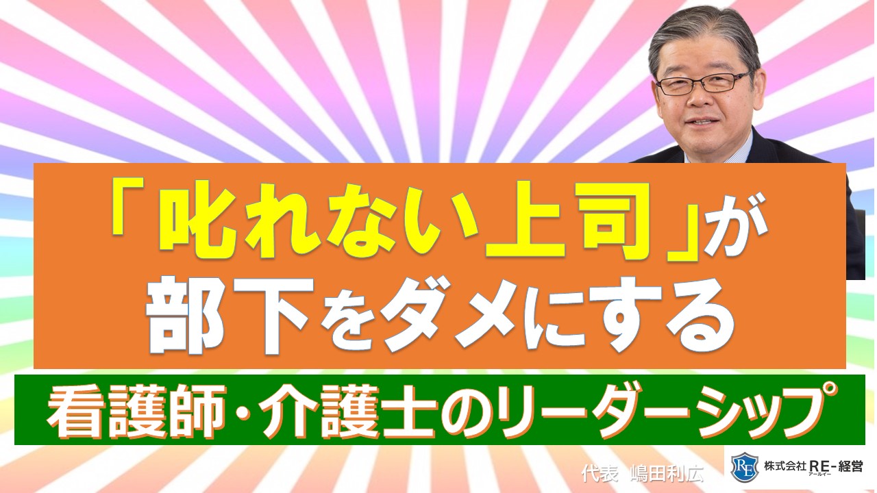 叱れない上司が部下をダメにする.jpg