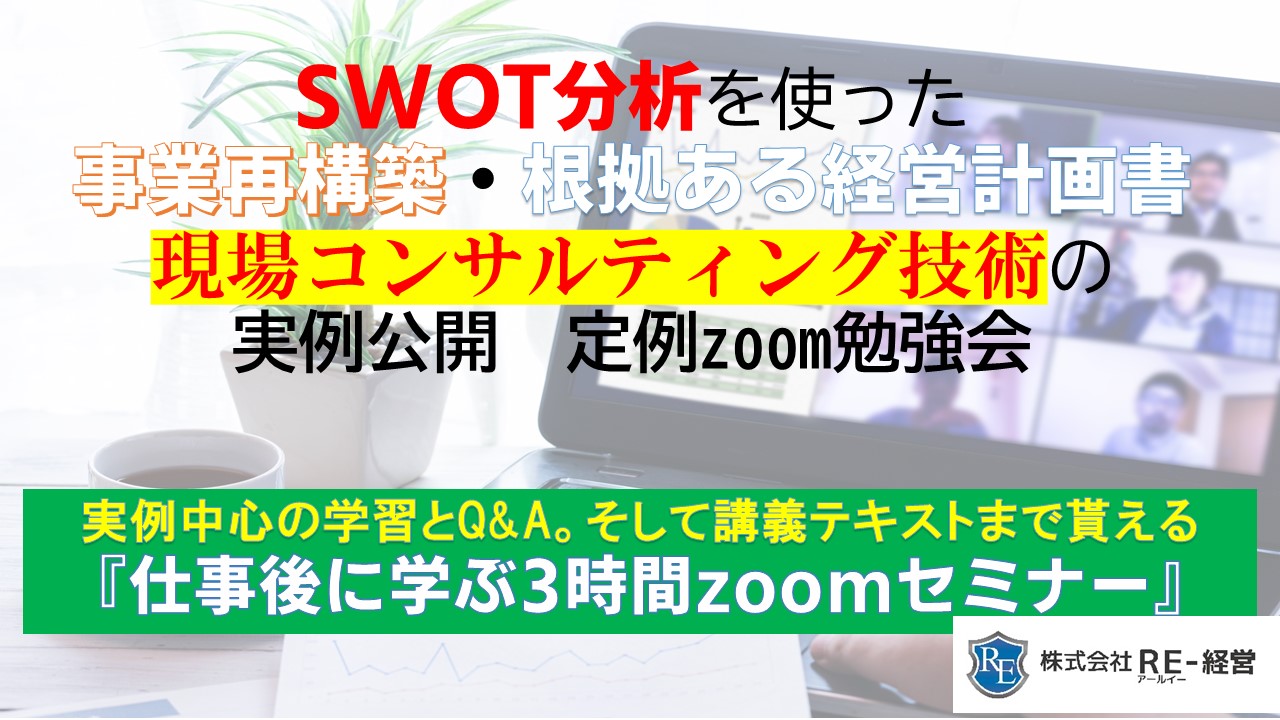 新zoomオンラインサロン画像.jpg