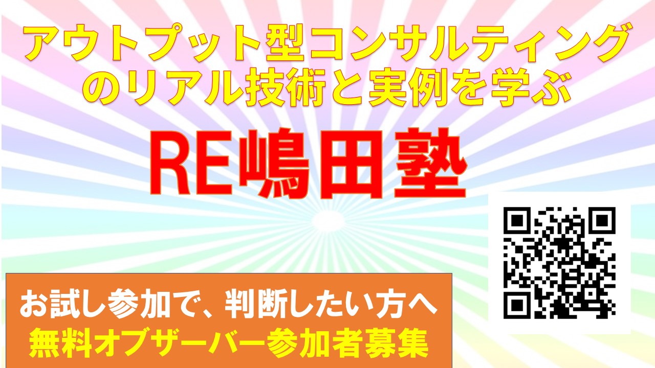 無料オブザーバー参加者QRコード付き.jpg