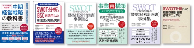 経営計画書書籍一覧.jpg